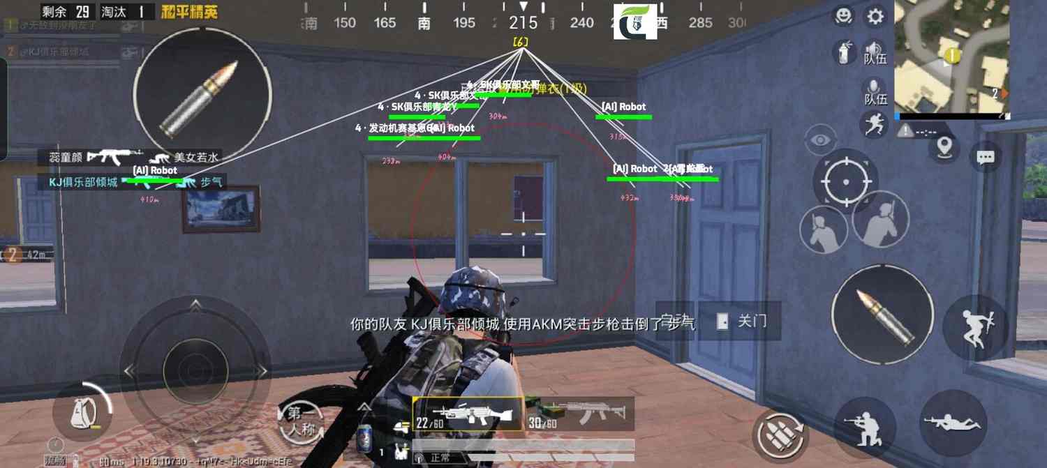 和平精英《迪达拉pro》辅助