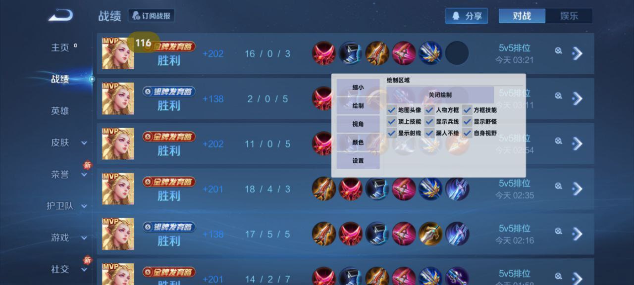 和平精英「酷二狗」外挂